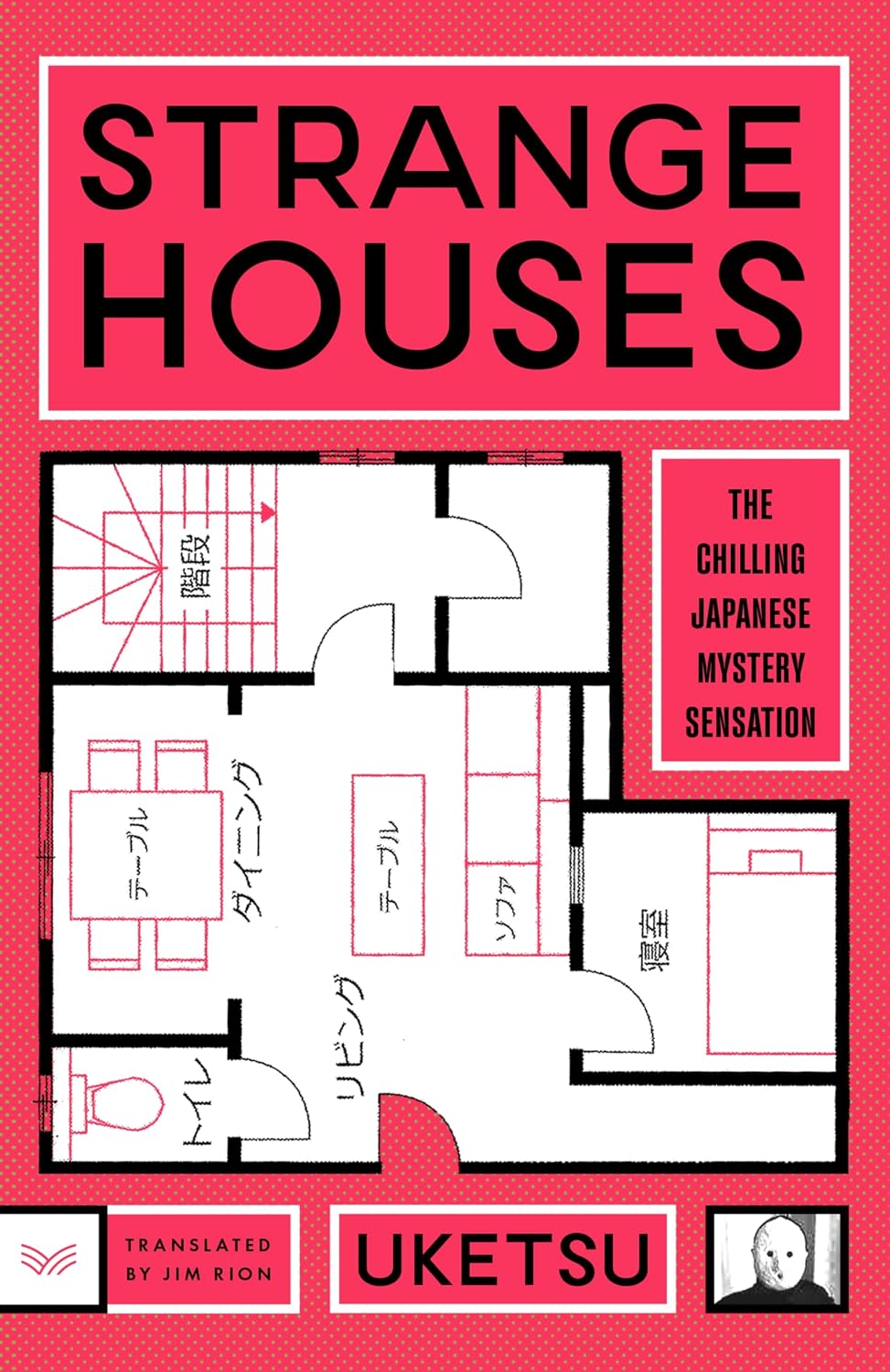 Strange Houses: A Chilling Mystery Unraveled Through Sinister Floor Plans – From the bestselling author of Strange Pictures (The Strange Series, 2)
