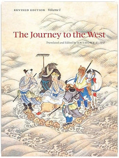 The Journey to the West, Revised Edition, Volume 1 (Volume 1)