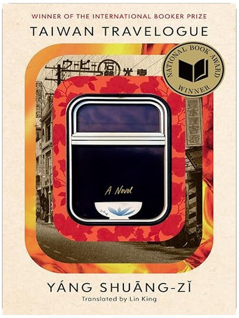 Taiwan Travelogue: A Novel